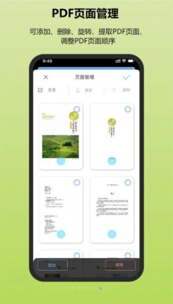 金闪PDF编辑app最新版