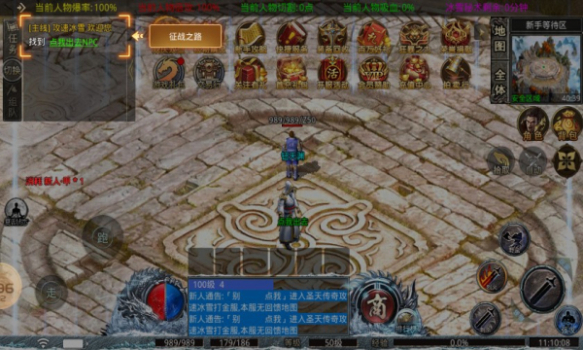 传世返利版手游官方版下载 v3.29.14 screenshot 1