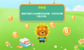 航航儿童拼音学习安卓版app v10.0 screenshot 1