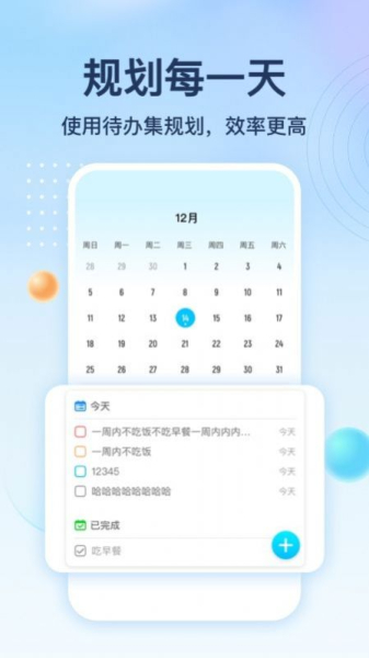 心意多多时间管理app安卓版