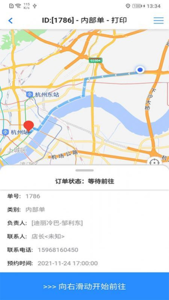 阳天报修系统工程端app正式版