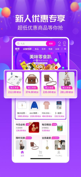 美货全球购app苹果版