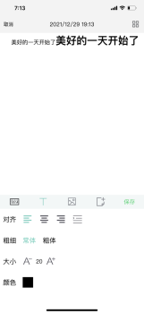 随记日记手机版app v1.0.4 screenshot 1