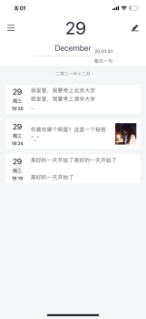随记日记手机版app v1.0.4 screenshot 3
