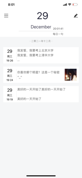 随记日记手机版app