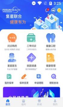 康有唯健康服务安卓版app