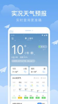 时雨天气预报安卓版app v1.9.20 screenshot 2