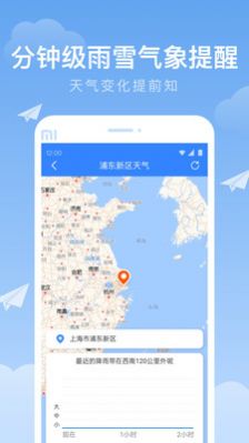 时雨天气预报安卓版app