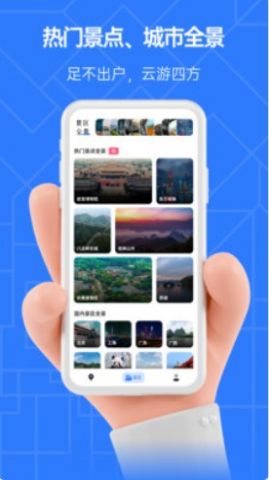 家乡3D街景地图app手机版