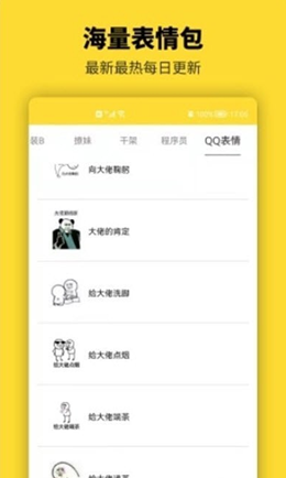 呆鱼表情包制作app最新版