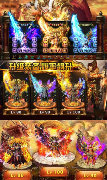 傲天传奇霸主手游官方正式版