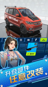 王牌二手车游戏下载安卓版 v1.0.6 screenshot 1
