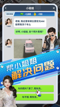 王牌二手车游戏红包版游戏 v1.0.6 screenshot 2