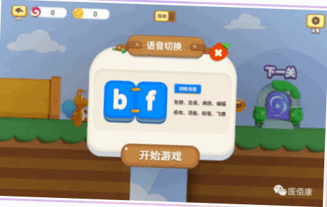 儿康保儿童能力发展培训app最新版