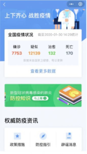 粤省事app官方下载安装最新版 v1.5.1 screenshot 3