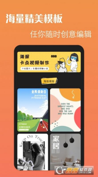 海报大师制作最新版app