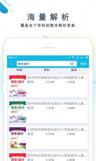 作业精灵2023年最新版下载安装