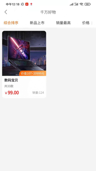 橘子盲盒购物官方版app