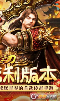 烈火之刃赤血红包版手游官方下载 v1.0.0 screenshot 4