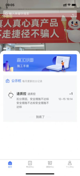 雪王工学堂装修学习app安卓版