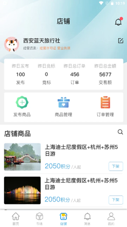 云旅平台旅游服务app最新版