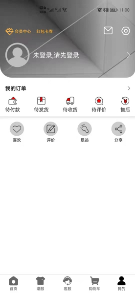 诗诺雅婷购物app手机版