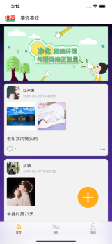 觅语盲盒交友app手机版 v16.2.2 screenshot 3