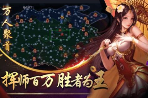 天魔录爆三国手游官方正式版 v1.0 screenshot 1