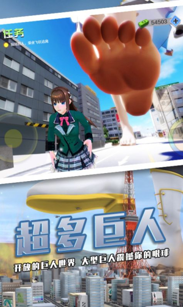巨人少女破坏城市游戏安卓最新版