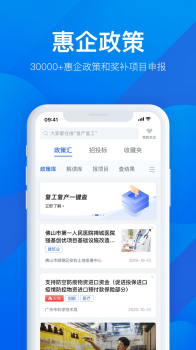 2023粤商通app下载官方最新版 v2.33.2 screenshot 2