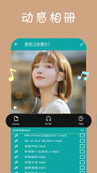 动感相册剪辑app官方下载 v1.0.1 screenshot 1