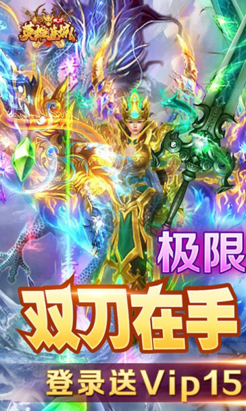 英雄连城散人打金版手游官方下载