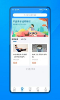 一朵心芽心理健康咨询app v1.0.0 screenshot 1