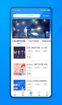 一朵心芽心理健康咨询app v1.0.0 screenshot 2