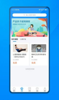 一朵心芽心理健康咨询app v1.0.0 screenshot 4