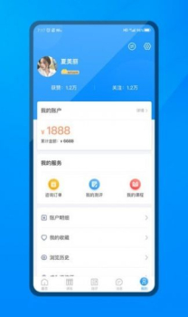 一朵心芽心理健康咨询app v1.0.0 screenshot 3