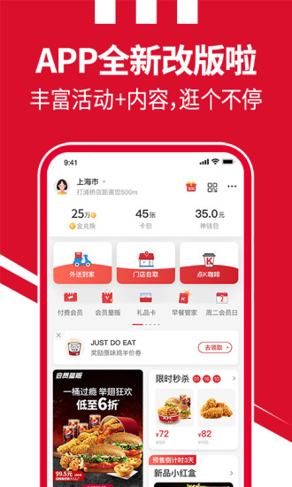 2023肯德基盲盒app下载最新版本