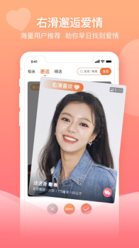 2023百合网婚恋app免费相亲下载 v11.6.17 screenshot 5