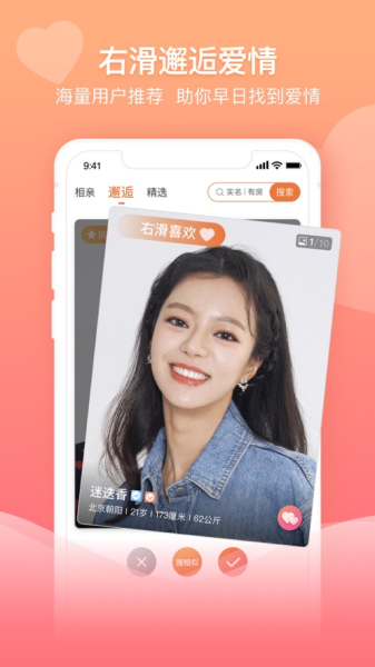 2023百合网婚恋app免费相亲下载