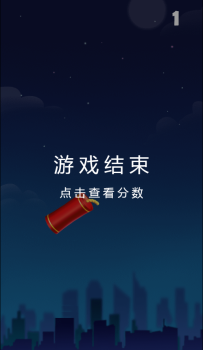 微伞烟花缭乱小游戏 v1.0 screenshot 1