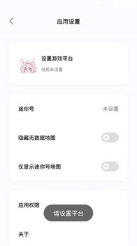 迷你小助手工具手机版app v1.2 screenshot 3