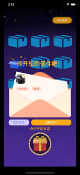 觅语盲盒交友app手机版 v16.2.2 screenshot 2