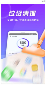 全速手机卫士app安卓版（手机清理） v1.0.220511.1263 screenshot 3