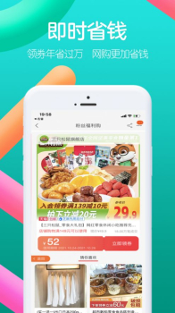 右省购物最新版app v8.7.3 screenshot 2