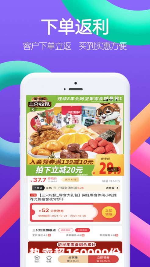 右省购物最新版app