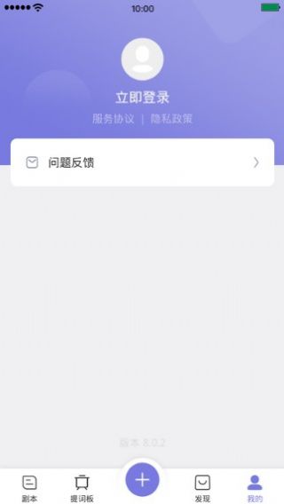 狮子提词器app最新版