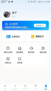 乐有客客源查询最新版app v1.0 screenshot 1