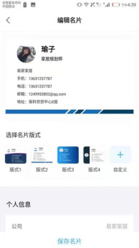 乐有客客源查询最新版app v1.0 screenshot 3