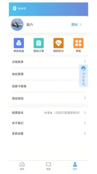 多鑫创联办公手机版app v1.0.7 screenshot 2