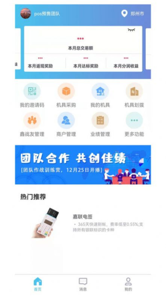 多鑫创联办公手机版app